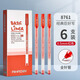 愛好（AIHAO） 愛好貝斯蘭中性筆8761黑色巨能寫大容量簽字筆一次性水筆辦公考試專用針管水筆紅色 8761紅色6支