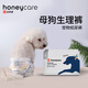HONEYCARE狗狗紙尿褲大型母狗生理褲衛(wèi)生巾月經(jīng)褲M適用體重4-9kg12片