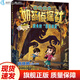 【現貨速發(fā)】奶茶偵探社4冊不翼而飛的國寶消失的惡魔城堡 福建省暑假讀一本好書(shū) 商曉娜拇指班長(cháng)新系列重生的遠古巨獸少年兒童偵探推理故事書(shū)4-5-6年級暑假讀一本好書(shū) 福建少年兒童出版社 閱讀狂歡節 奶茶