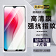 詩(shī)膜軻 適用vivoY3鋼化膜全屏vivoy3抗藍光手機膜V1901A防爆玻璃保護貼膜 vivoy3全屏鋼化膜【超清4K】2片裝