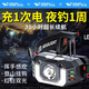 微笑鯊 2025新款頭燈釣魚專用感應頭戴式強光充電超亮大容量超長續(xù)航 升級兩倍續(xù)航【14-30小時續(xù)航】