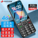 天語K-Touch T2老年人手機(jī)4G全網(wǎng)通超長待機(jī)移動聯(lián)通電信直板按鍵大字體大聲音大屏幕學(xué)生備用功能機(jī) 黑色【配充電器】 天語T2【2.4寸屏-2450毫安】