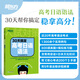 新東方 高考日語2026備考套裝30天搞定高考日語詞匯語法聽力+思維導圖+高分作文攻略+閱讀真題分類精講+10年真題詳解 30天搞定高考日語語法