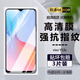 詩(shī)膜軻 適用VIVO Y53s鋼化膜V2111A全屏高清抗藍光防爆玻璃手機貼膜 vivoY53S全屏鋼化膜【2超清+1藍光】3片裝