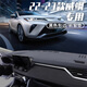 翼舞24款豐田威颯中控儀表臺避光墊防曬隔熱遮陽(yáng)汽車(chē)用品2023內飾改裝 3D包邊【黑線(xiàn)專(zhuān)標】前窗墊-無(wú)標 豐田威颯
