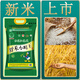 舒禾舒蘭大米東北吉林新米農(nóng)家舒禾小町壽司米舒蘭粳米黑土地種植5kg