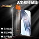 Tensam【無(wú)塵秒貼】適用一加Ace5/Pro鋼化膜1+ace5pro手機(jī)膜防窺膜秒貼盒無(wú)塵倉(cāng)玻璃高清鏡頭膜除塵貼膜 一加Ace5【無(wú)塵倉(cāng)抽拉神器】高清款*2套裝