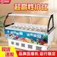 雪茄冰粥冰粉展示柜水果撈四果湯清補涼冷藏柜小型移動(dòng)擺攤車(chē)缽缽雞冷鍋串串糖水保鮮商用冰柜冷柜飲料 弧形后開(kāi)款 18盒【長(cháng)1.56米-寬0.65米】