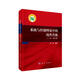 系統(tǒng)與控制理論中的線性代數(shù)（下）