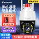 威視達(dá)康4g監(jiān)控器無(wú)線攝像頭無(wú)需連wifi不用網(wǎng)絡(luò)家用農(nóng)村室外攝像頭360度無(wú)死角插流量卡看護(hù)手機(jī)遠(yuǎn)程對(duì)話 【W(wǎng)IFI續(xù)航版】斷電續(xù)航10小時(shí)+人形追蹤 128G內(nèi)存卡 2.5K超清版+夜視王+報(bào)警燈