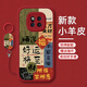 漫畫(huà)師 適用華為Mate30ePro手機殼國潮書(shū)法小羊皮硅膠皮套mate20 pro防摔新年款保護套 華為Mate20Pro【紅好運將至】國潮書(shū)法皮套