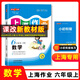 2025鐘書金牌 上海作業(yè)六年級(jí)上 數(shù)學(xué) 6年級(jí)上冊(cè)第一學(xué)期 全新修訂版 上海大學(xué)出版社 新教材版