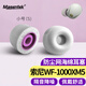 Masentek 耳機(jī)耳帽耳塞套頭 適用于索WF-1000XM5降噪豆藍(lán)牙耳機(jī)4 記憶海綿原配件裝尼 入耳式硅膠 灰小