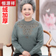恒源祥老年人100%羊毛衫女60歲70媽媽款太太毛衣80奶奶秋冬加厚打底衫 加絨 淺綠色:【加厚】 XL:建議105-120斤穿