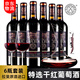 拉斐莊園2008特選紅酒干紅葡萄酒中國原酒進(jìn)口紅酒整箱紅酒排行前十 6瓶整箱+醒酒器+紅酒杯*2+海馬刀
