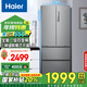 海爾（Haier）335升星輝法式多門(mén)四開(kāi)門(mén)電冰箱小戶(hù)型家用一級能效變頻節能風(fēng)冷無(wú)霜超薄BCD-335WLHFD9DS9