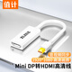 值計Mini DP轉HDMI轉換器 高清雷電接口轉接頭 蘋果筆記本迷你DP接顯示器投影儀1080P 0.2米  ZL-MHM02
