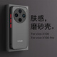 今舞 適用vivo x100手機(jī)殼x100 pro保護(hù)套x100s硅膠軟邊硬殼鏡頭全包邊防摔男女款膚感半透明磨砂殼 vivo X100 黑色