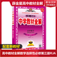 高中教材全解2026選擇性必修二2選修三3薛金星教育高中語(yǔ)文數學(xué)高二下上學(xué)期選擇性必修上中下冊高二語(yǔ)文高中數學(xué)英語(yǔ)物理化學(xué)生物歷史政治選修三全學(xué)科版本可自選 高中教材解讀解析書(shū)籍 【選修三】數學(xué) 人教