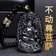 鵲奢黑曜石吊墜黑曜石虛空藏千手觀(guān)音菩薩普賢菩薩守護神吊墜屬鼠?；?不動(dòng)明王-生肖雞