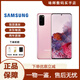 三星（SAMSUNG） Galaxy S20 Ultra 雙卡 曲面屏S20+ 庫存全網(wǎng)通新5G智能手機 S20 柔霧粉6.2英寸 雙卡128GB（國版）