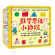 數(shù)學(xué)思維小偵探(共13冊(cè)) 