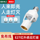國際電工人體紅外線感應(yīng)智能E27螺口燈頭220V樓道走廊明裝可調(diào)聲光控?zé)糇?升級款人體感應(yīng)燈頭