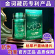 金訶枯草桿菌納通片枯草桿菌納通片清元膠囊滋參丸臻享版納通片清元膠 枯草納通片-5盒裝