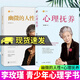正版包郵 李玫瑾兩冊(cè) 心理撫養(yǎng)+幽微的人性 兒童青少年心理學(xué)書籍 家庭教育 揭秘犯罪人心理成因謀劃青少年心理教育 育兒家教書籍