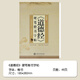 道德經臨摹字帖81章節(jié)選鋼筆硬筆楷書練字成年正楷國學經典寫字帖練習大學生成人大人手抄靜心解壓田英章手 道德經臨摹字帖