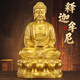 善揚銅釋迦牟尼佛像客廳家用迦摩尼坐像銅佛像大日如來(lái)像釋擺件大號 高17cm【銅釋迦牟尼】