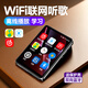 梵沐mp3隨身聽(tīng)學(xué)生版mp4高中學(xué)生專用wifi網(wǎng)易云酷狗在線聽(tīng)歌音樂(lè)播放器英語(yǔ)初高中藍(lán)牙聽(tīng)歌神器 16GB【W(wǎng)iFi-網(wǎng)易云酷狗在線聽(tīng)歌】 官方標(biāo)配：主機(jī)/充電線/送保護(hù)殼