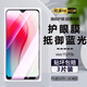 詩膜軻 適用vivo Y3鋼化膜y3s全屏覆蓋膜高清護眼防指紋防摔手機保護膜 vivoY3s全屏鋼化膜【護眼抗藍光】3片裝
