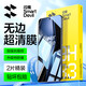 閃魔適用一加ace5鋼化膜一加ACE5/至尊版/5PRO手機(jī)膜防爆抗指紋全玻璃防刮耐磨無(wú)氣泡無(wú)白邊保護(hù)貼膜 2片【增強(qiáng)版|防爆抗指紋】 一加ace5至尊版