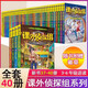 自選】課外偵探組1-11輯全44冊 謝鑫著(zhù) 7-14歲兒童校園懸疑偵探書(shū)推理破案故事書(shū) 小學(xué)生校園課外讀物書(shū)籍 1-10輯全40冊