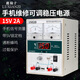 鹿仙子手機可調直流穩壓電源數顯指針電壓電流表信號測試電腦維修 1502D【15V 2A】手機線(xiàn)
