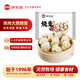 額爾敦【草地羊】羊肉大蔥燒麥330g/袋 /9個(gè)內(nèi)蒙特產(chǎn) 方便速凍早餐燒麥