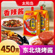 太陽島 香辣醬450克手抓餅醬料石鍋拌飯下飯辣椒醬暴下飯醬東北大醬 5袋
