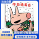 神奇糖果店——繪本大師宮西達(dá)也作品！著名兒童文學(xué)作家、翻譯家朱自強(qiáng)先生傾力獻(xiàn)譯！