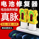 手機修復神器安卓蘋(píng)果平板不卡頓延長(cháng)電池壽命穩定充電器電流電壓