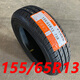 超群155/65R13電動汽車輪胎適配元寶御捷金彭雷丁 漢唐新能源 QQ3樂馳 155/65R13 加厚耐磨