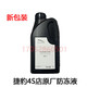 捷豹捷豹XJ XE XEL XF XFL XJL XK P-APCE 原廠(chǎng)防凍液冷卻液1L