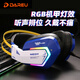 達(dá)爾優(yōu)EH732頭戴式游戲耳機(jī)RGB電腦筆記本有線電競(jìng)耳麥網(wǎng)吧網(wǎng)吧降噪7.1聲道絕地求生吃雞帶麥克風(fēng) EH732機(jī)甲版