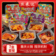 絲米達自熱火鍋自熱煲仔飯重慶牛油火鍋底料全葷免煮速食年貨快餐宵夜 自熱火鍋7盒裝【搭配請看主圖】