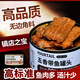 戰(zhàn)勤五香帶魚罐頭即食戶外海鮮下飯熟食渤海灣香酥刀魚中段少湯汁速食 【8罐裝-五香味】多魚肉-湯汁少