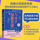 與孩子深度交談：高質量談話提升孩子的七大能力  優(yōu)秀的孩子是可以聊出來的！  