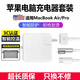 云核蘋(píng)果筆記本電腦充電器Macbook Air Pro電源適配器45\/60\/85W快充插頭配件線云核 45W-T型接口丨A1436A1465A1466