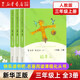 【新華正版】稻草人書(shū) 格林童話(huà) 安徒生童話(huà) 人教版三年級的課外書(shū)上冊下冊全套快樂(lè )讀書(shū)吧小學(xué)生語(yǔ)文課外閱讀書(shū)籍 人民教育出版社 【人教版/三年級上】全3冊