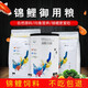 老漁匠錦鯉飼料觀(guān)賞魚(yú)飼料錦鯉魚(yú)食專(zhuān)用飼料金魚(yú)飼料大小顆粒上浮增色 主食配方【大?！?KG