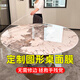 希偌定制圓形大理石圓桌面保護膜折疊巖板餐桌貼膜圓幾家具隱形耐高溫 【圓形定制】加厚金剛水凝膜 134*134cm